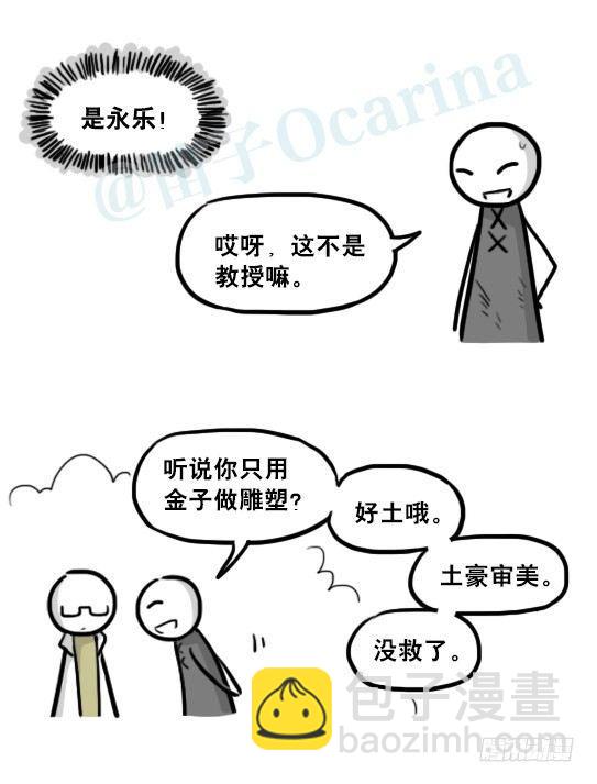 226 黄金之城&middot;番外-第226话