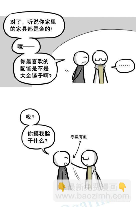 226 黄金之城&middot;番外-第226话