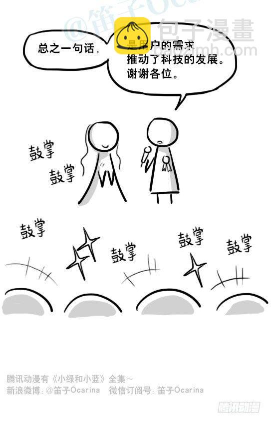 228 实名制-第228话
