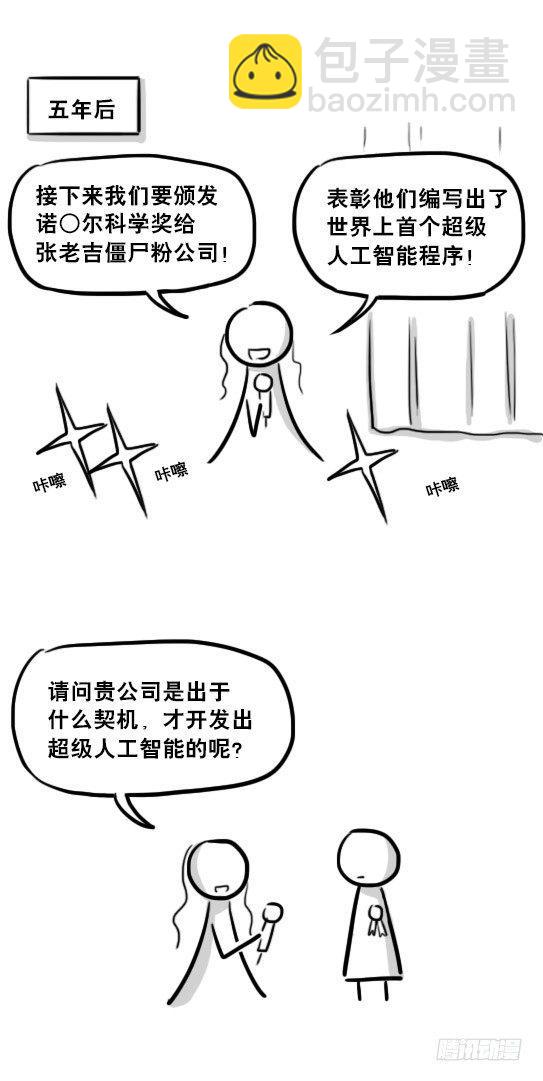 228 实名制-第228话