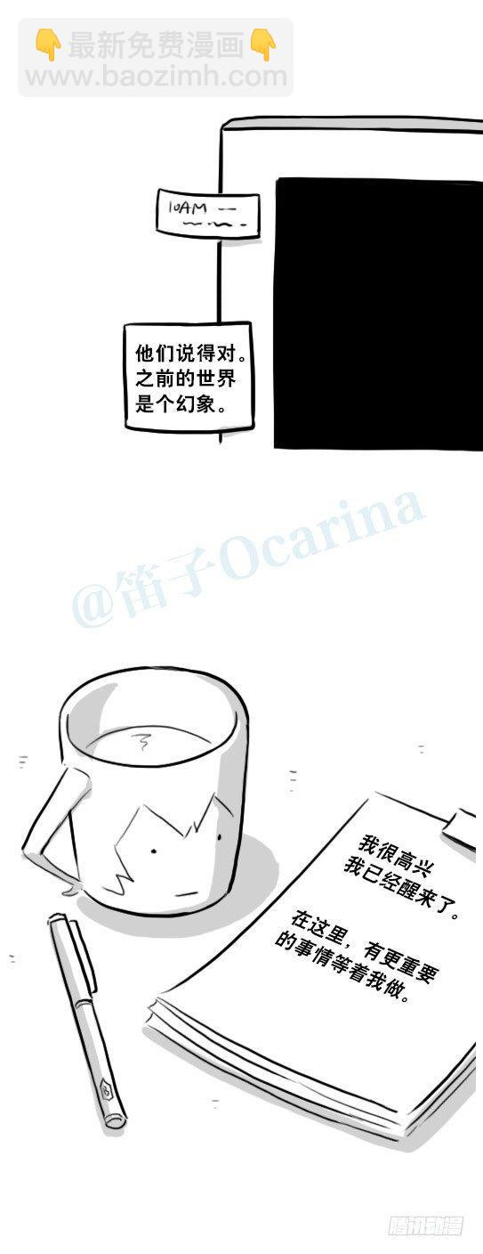 230 唤醒-第230话
