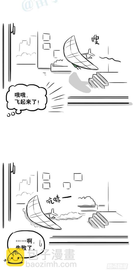 232 羽人(1/3)-第232话