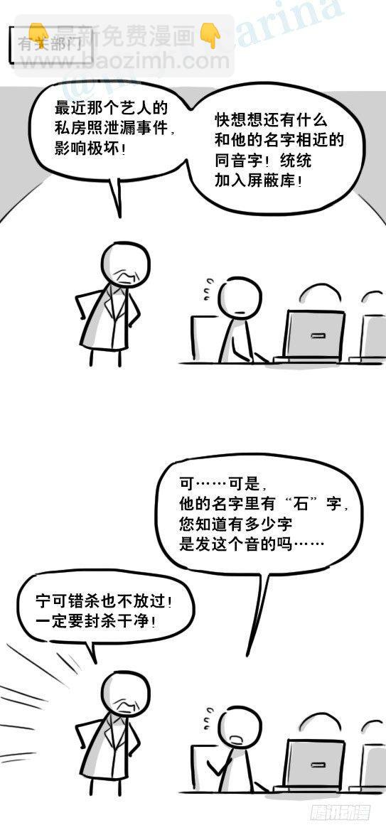 234 语义识别技术-第234话