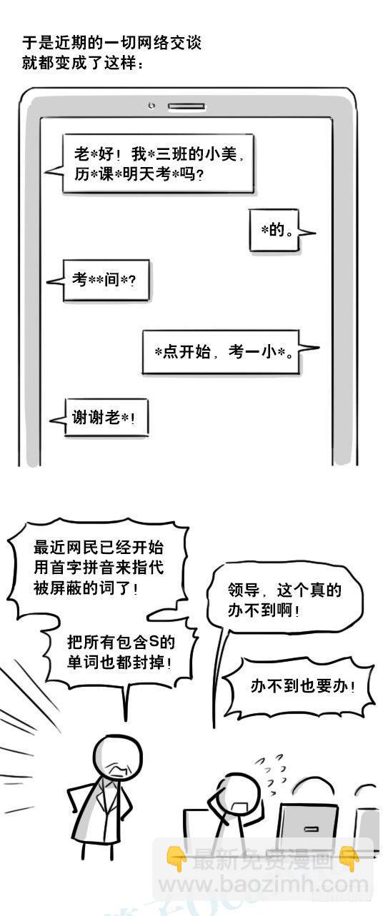 234 语义识别技术-第234话