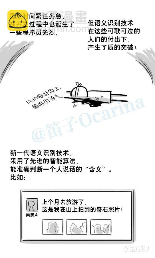 234 语义识别技术-第234话