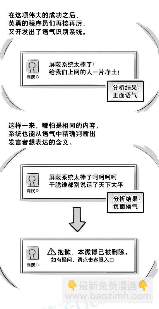 234 语义识别技术-第234话