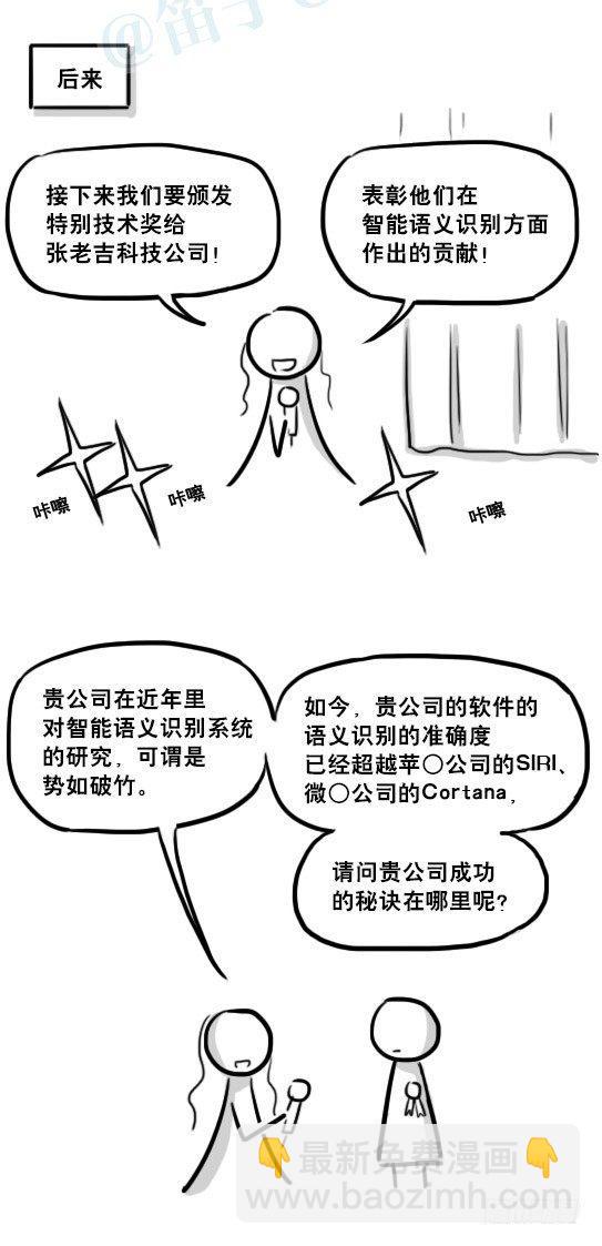 234 语义识别技术-第234话