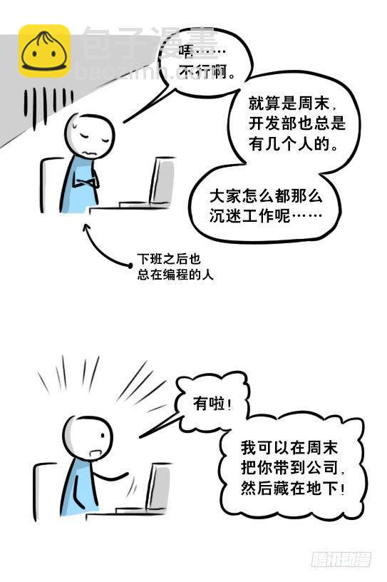 236 机器人28-地下(1/2)-第236话