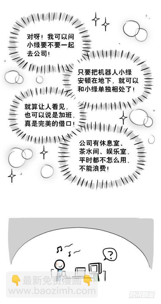 236 机器人28-地下(1/2)-第236话