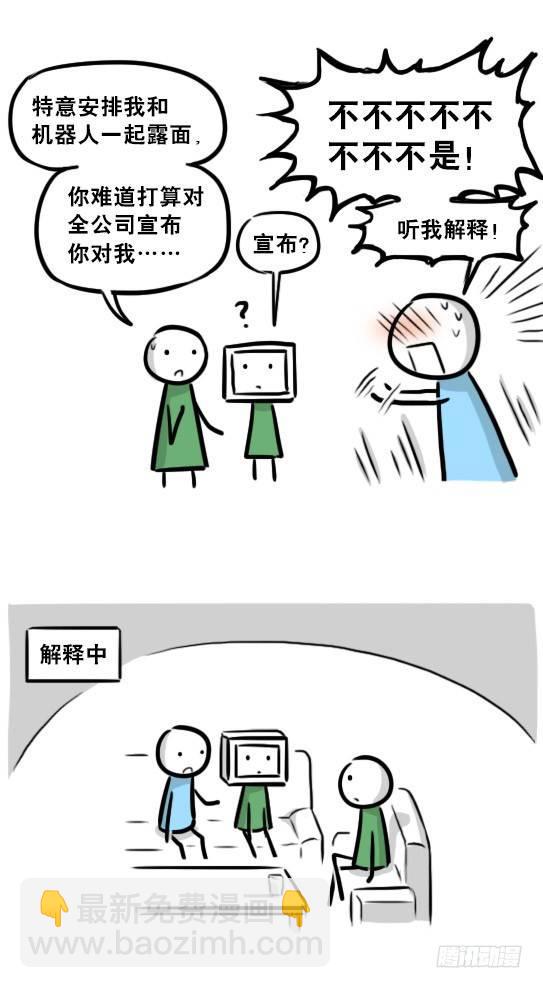 236 机器人28-地下(1/2)-第236话
