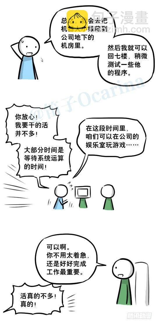236 机器人28-地下(1/2)-第236话