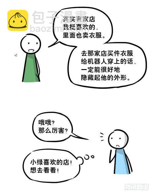 236 机器人28-地下(1/2)-第236话