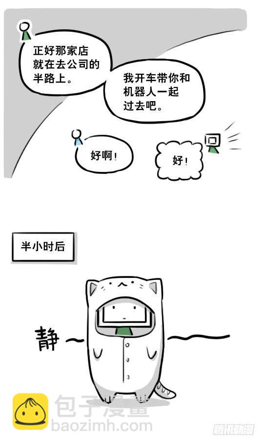 236 机器人28-地下(1/2)-第236话
