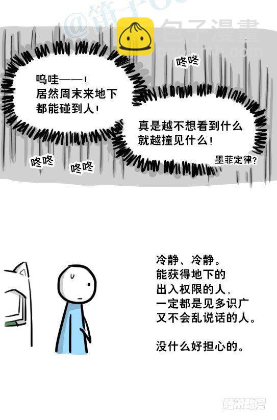 236 机器人28-地下(1/2)-第236话