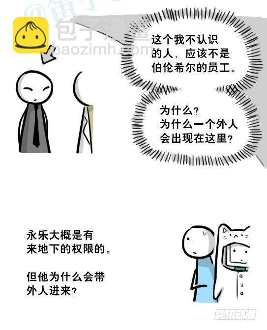 236 机器人28-地下(1/2)-第236话