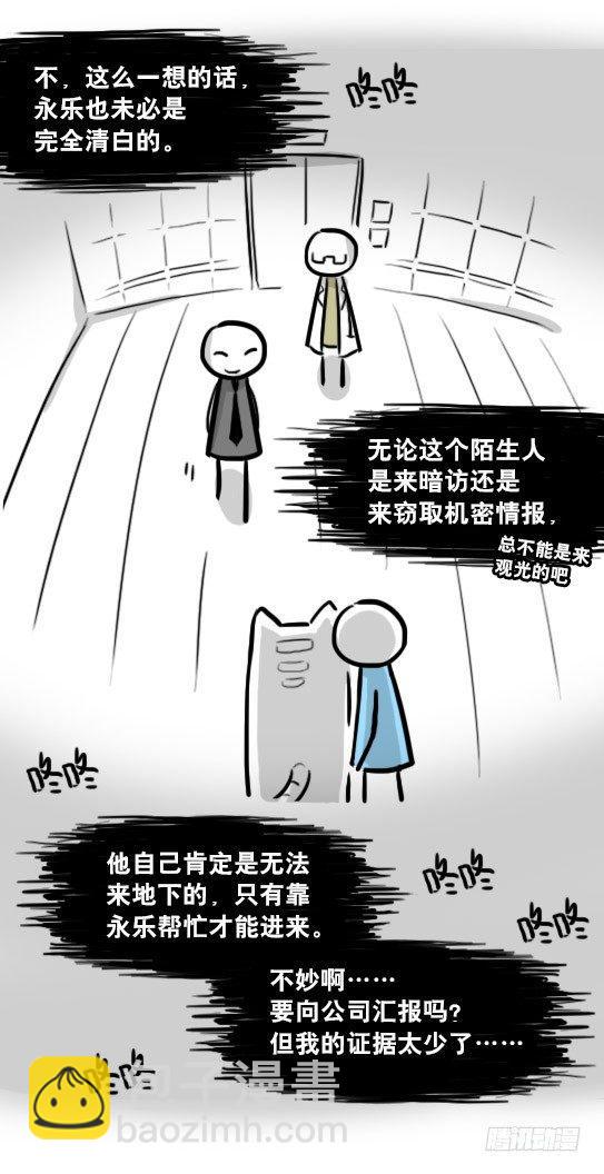 236 机器人28-地下(1/2)-第236话