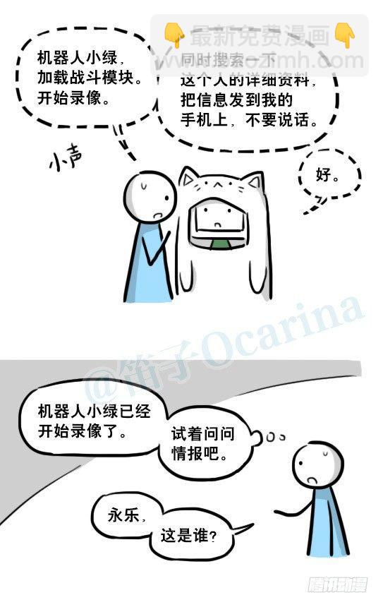 236 机器人28-地下(1/2)-第236话