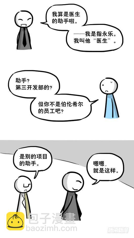 236 机器人28-地下(1/2)-第236话