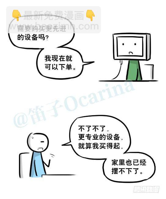 236 机器人28-地下(1/2)-第236话