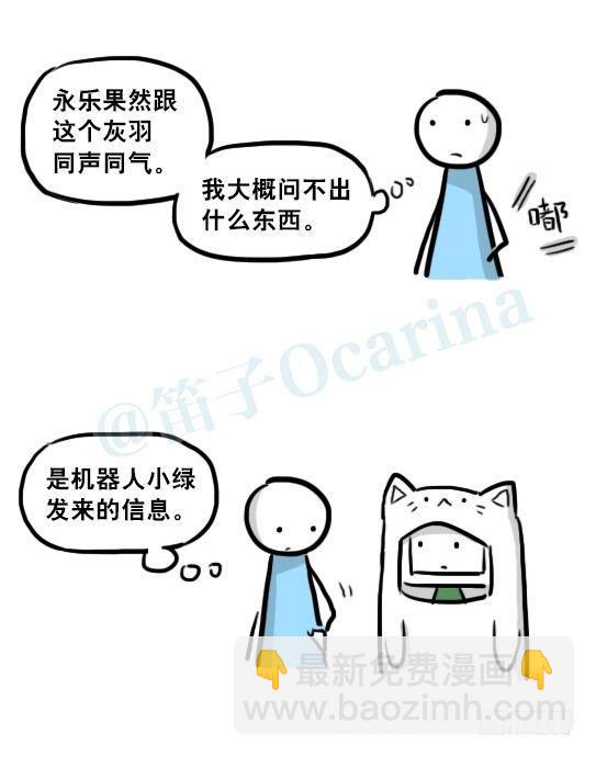236 机器人28-地下(1/2)-第236话