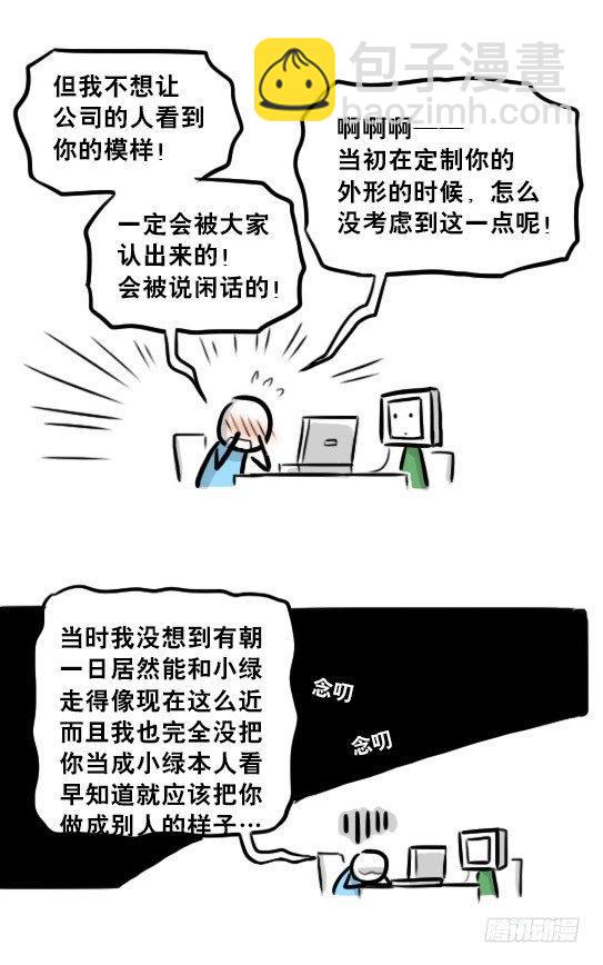 236 机器人28-地下(1/2)-第236话