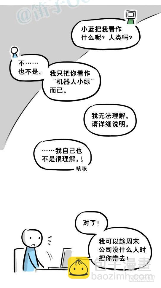 236 机器人28-地下(1/2)-第236话