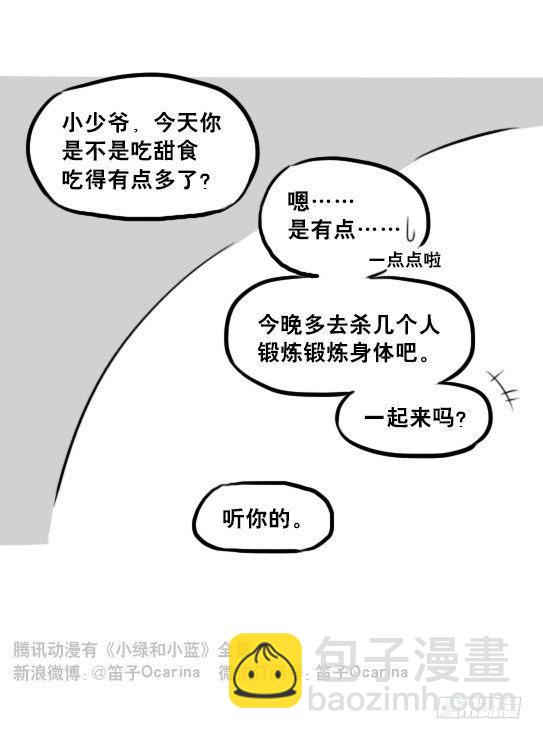 238 灰羽生贺+永乐生贺-第238话