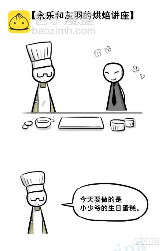 238 灰羽生贺+永乐生贺-第238话