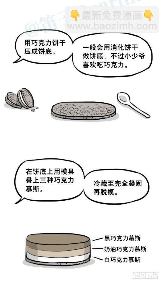 238 灰羽生贺+永乐生贺-第238话