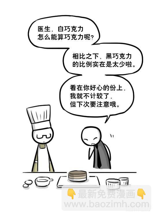 238 灰羽生贺+永乐生贺-第238话