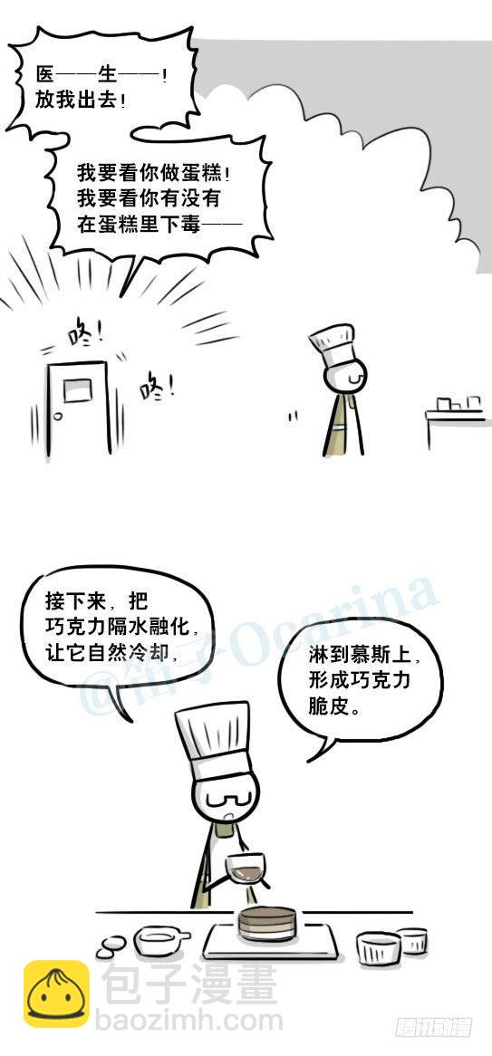 238 灰羽生贺+永乐生贺-第238话