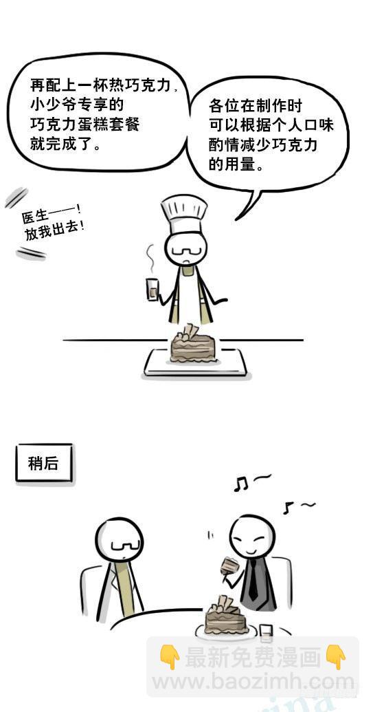 238 灰羽生贺+永乐生贺-第238话