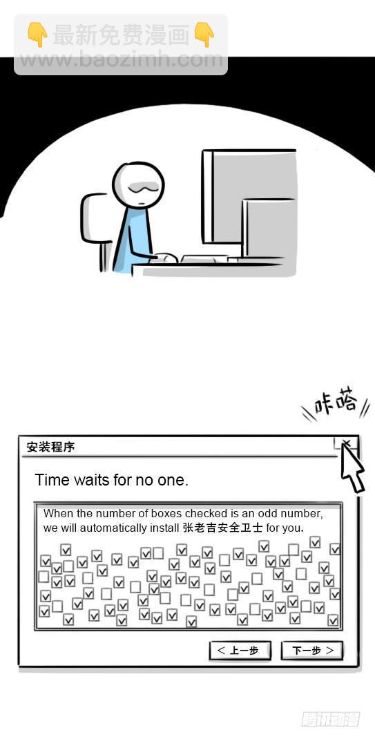 240 安装程序-第240话