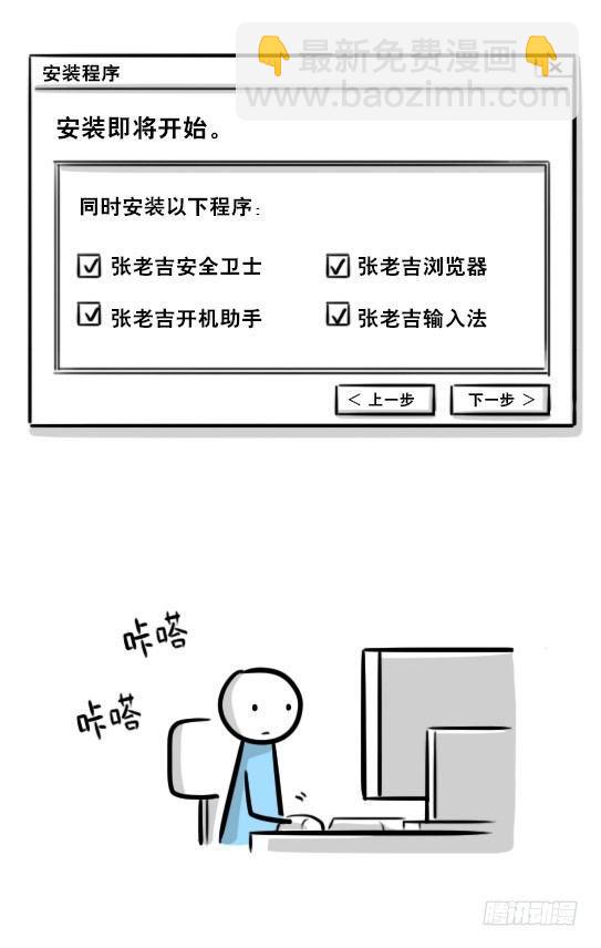 240 安装程序-第240话