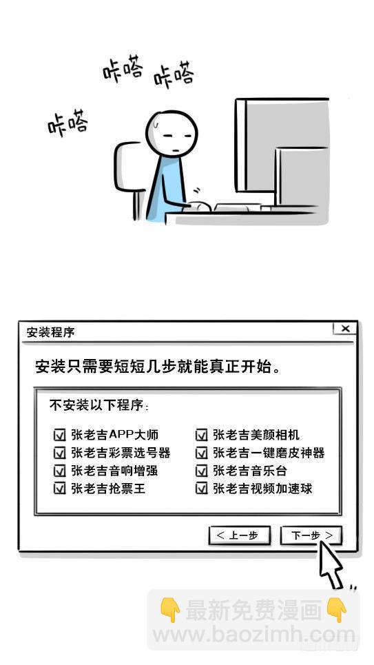 240 安装程序-第240话