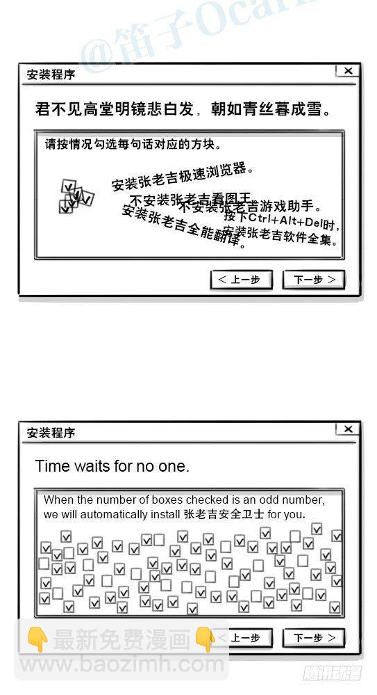 240 安装程序-第240话