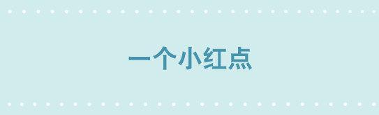 242 一个小红点-第242话