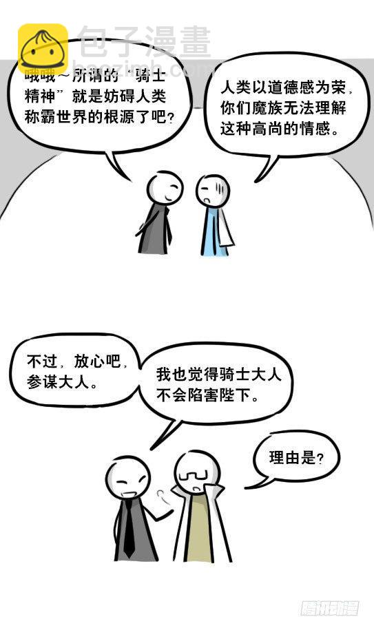 244 魔王08-勇者诞生(1/3)-第244话
