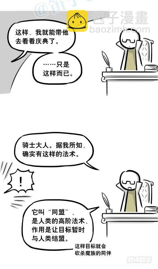 244 魔王08-勇者诞生(1/3)-第244话