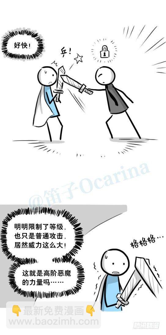 244 魔王08-勇者诞生(1/3)-第244话