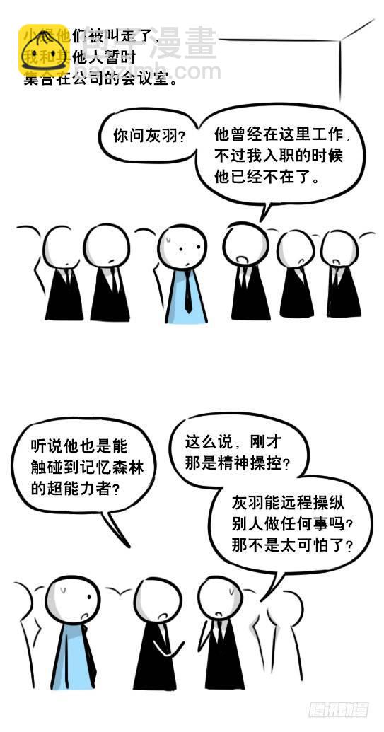 248 记忆规划局（下）(1/3)-第248话