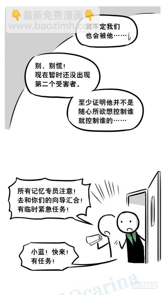 248 记忆规划局（下）(1/3)-第248话
