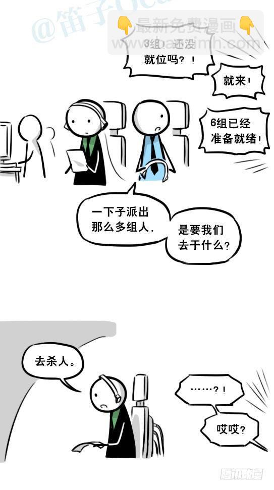 248 记忆规划局（下）(1/3)-第248话