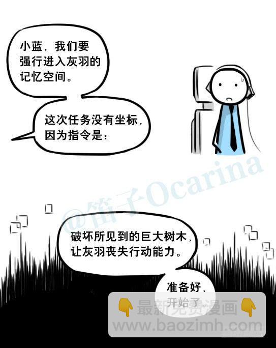 248 记忆规划局（下）(1/3)-第248话