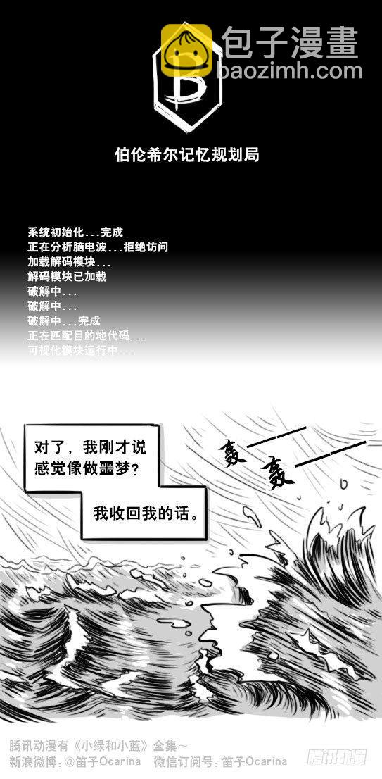 248 记忆规划局（下）(1/3)-第248话