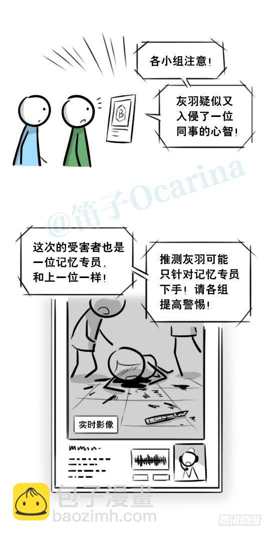 248 记忆规划局（下）(1/3)-第248话