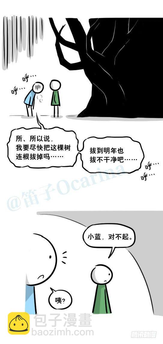 248 记忆规划局（下）(1/3)-第248话