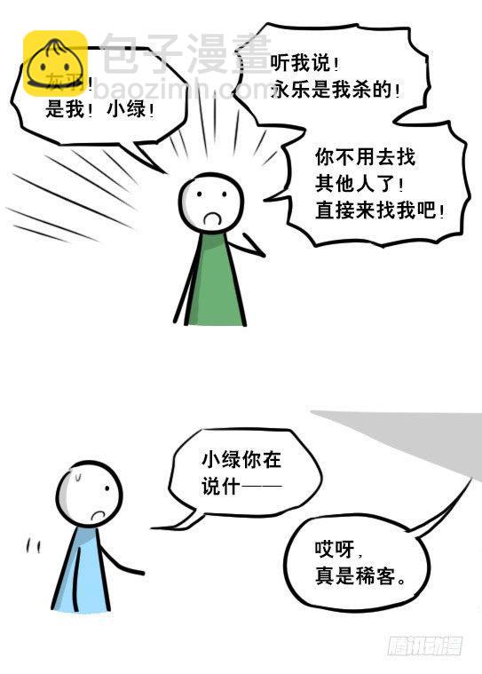 248 记忆规划局（下）(1/3)-第248话
