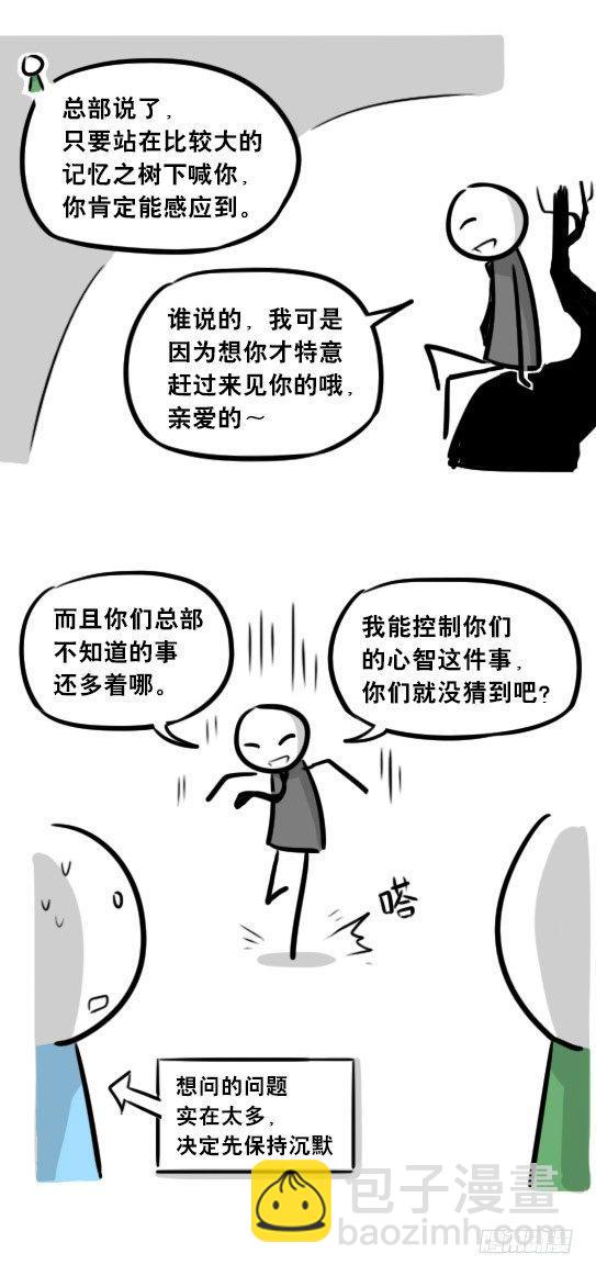 248 记忆规划局（下）(1/3)-第248话