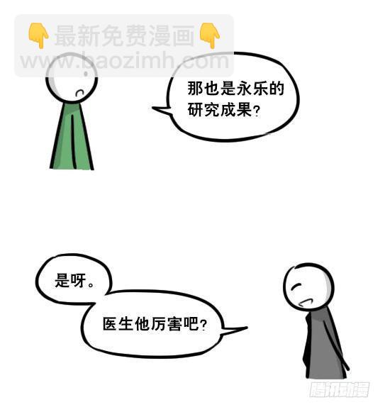 248 记忆规划局（下）(1/3)-第248话